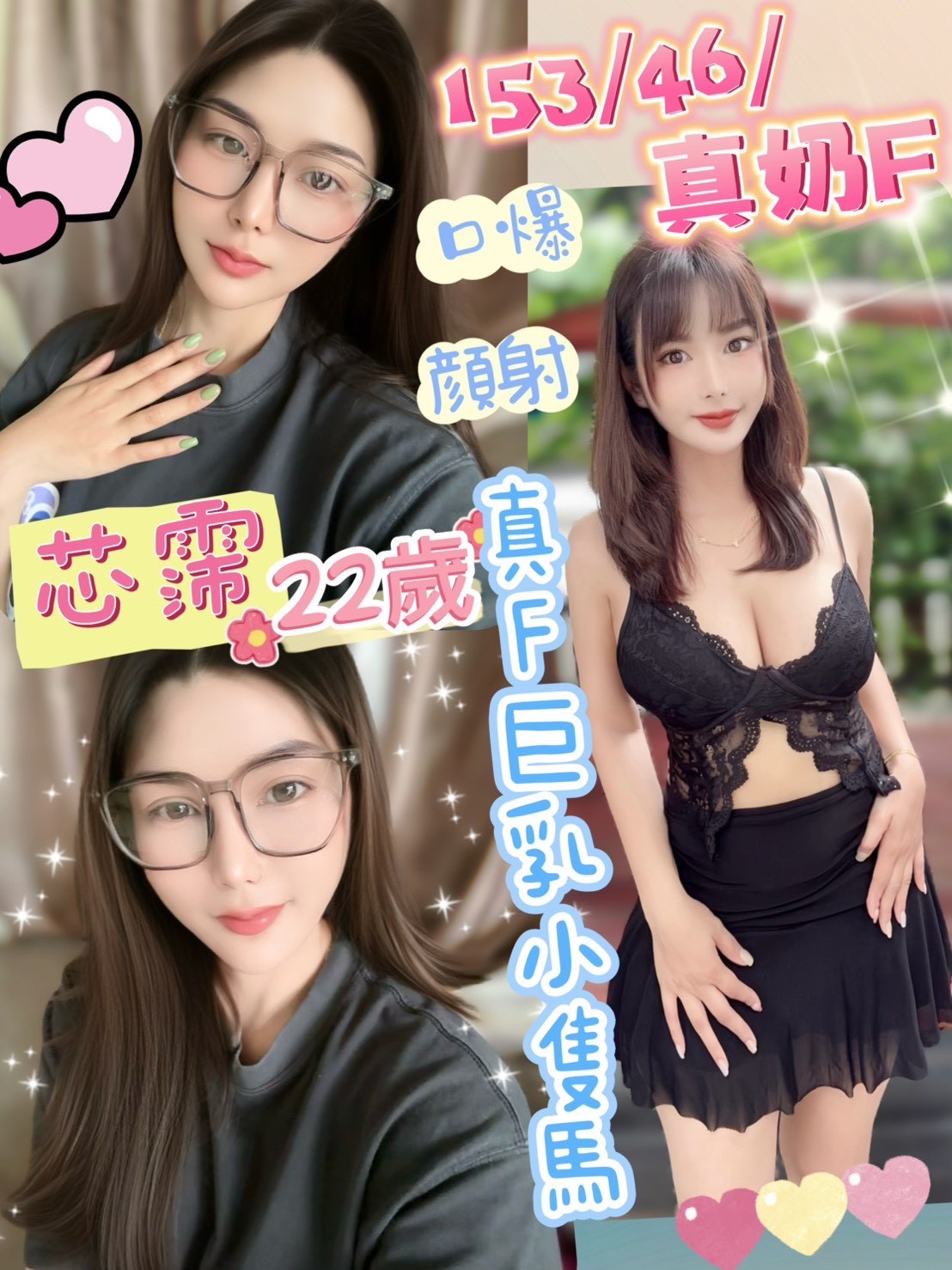 COCO外送花蓮 靚靚 165/57/24/34D